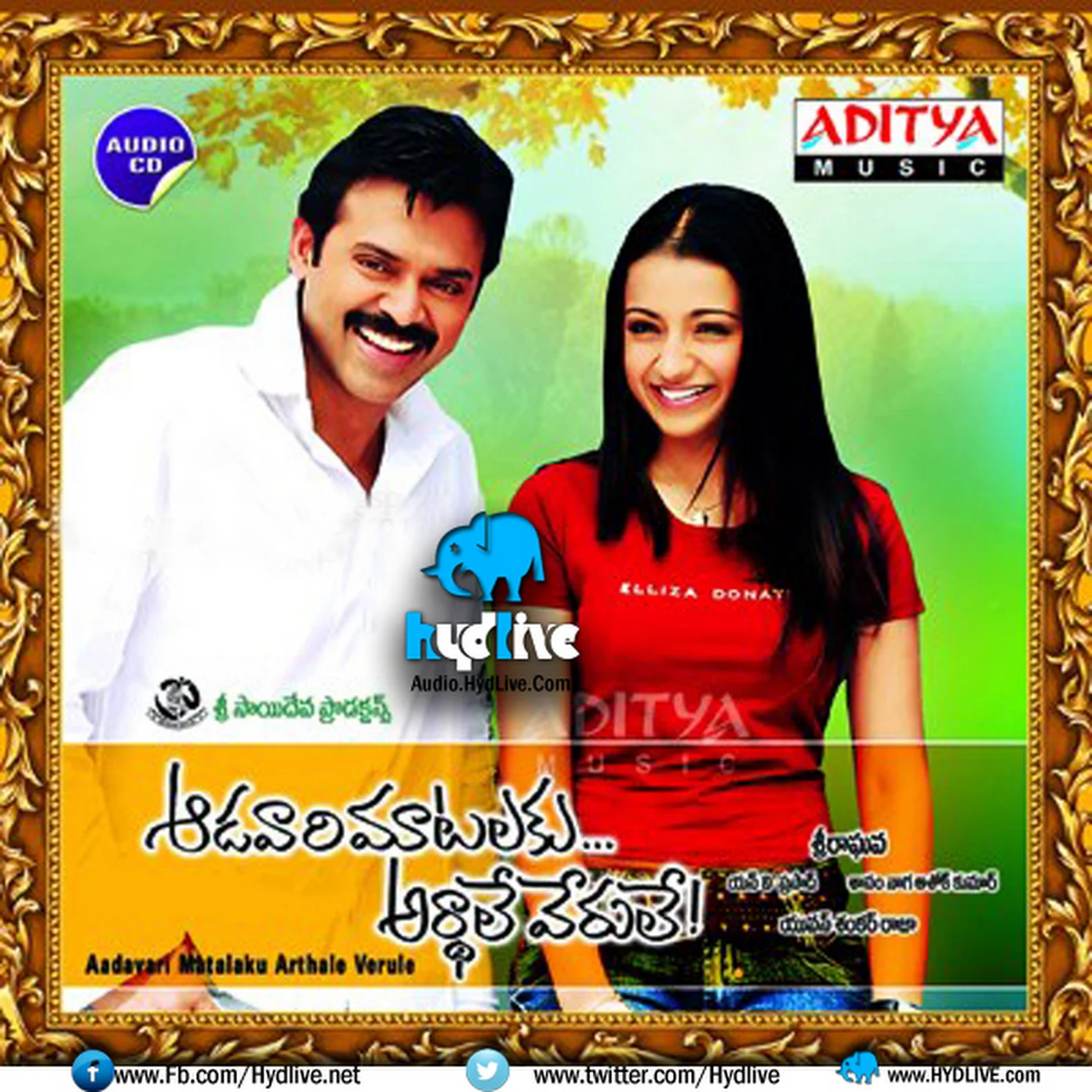 aadavari matalaku ardhalu verule movie ringtones